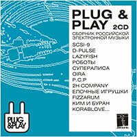 Сборник - Plug & Play
