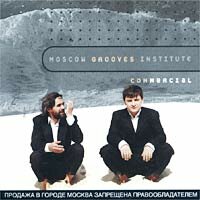 Moscow Grooves Institute - Commercial