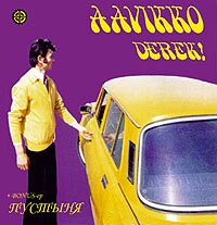 Aavikko - Derek +1st EP